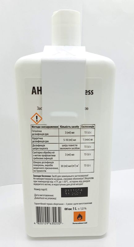 Антисептик АХД 2000 експресс (AHD 2000 express), 1 л с дозатором/ Бланидас/ Lysoform