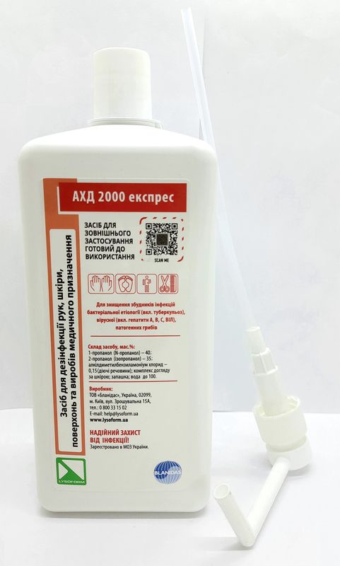 Антисептик АХД 2000 експресс (AHD 2000 express), 1 л с дозатором/ Бланидас/ Lysoform