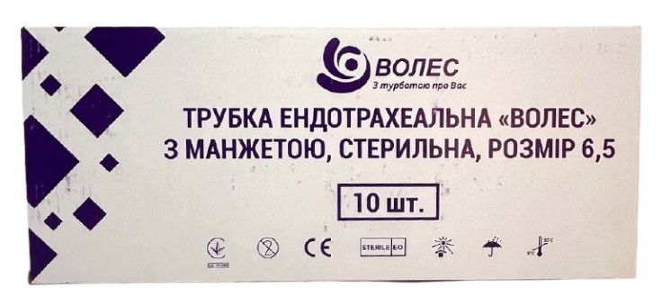 Трубка интубационная эндотрахеальная с манжетой 6,5 мм/ ВОЛЕС