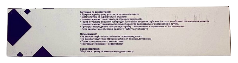 Трубка интубационная эндотрахеальная с манжетой 6,5 мм/ ВОЛЕС