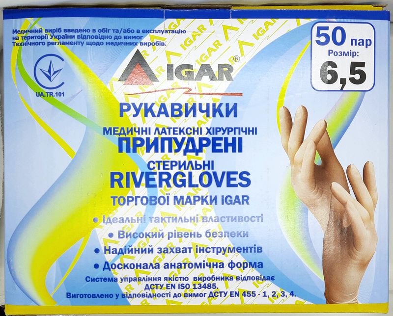 Перчатки латексные стерильные хирургические опудренные / размер 6,5/ RiverGloves/ Igar