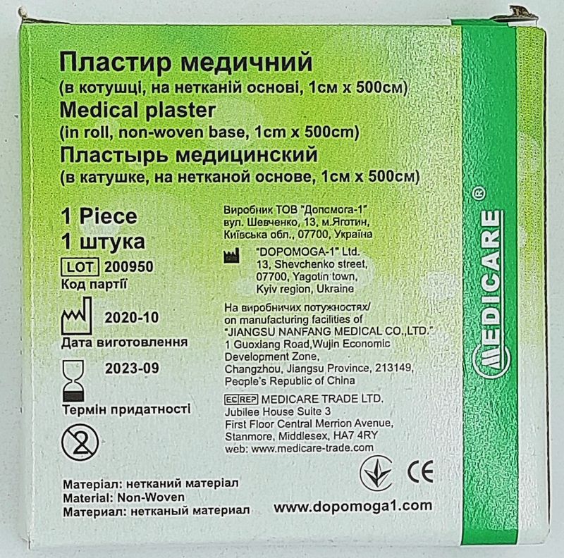 Пластир медичний на нетканій основі в котушці 1х500 см / MEDICARE