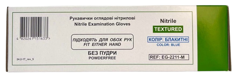 Перчатки нитриловые смотровые нестерильные неопудренные/ размер М / Medicare