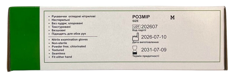 Перчатки нитриловые смотровые нестерильные неопудренные/ размер М / Medicare