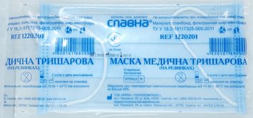 Маска медицинская одноразовая лицевая 3-х слойная на резинках стерильная, арт.1220201 / СЛАВНА