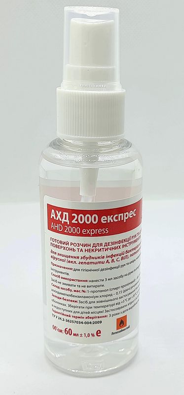 Антисептик АХД 2000 експресс (AHD 2000 express), 60 мл спрей/ Бланидас/ Lysoform