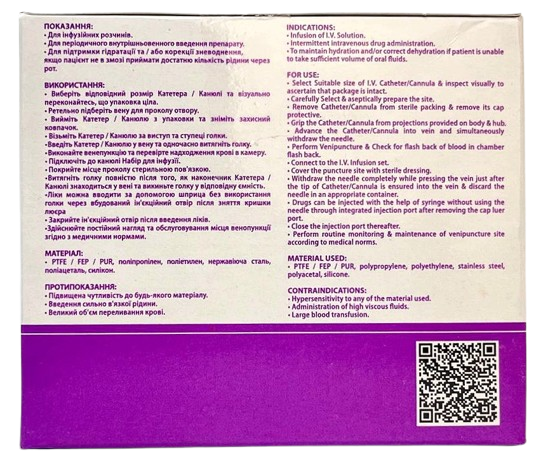 Канюля внутрішньовенна з портом G22/ 2В (0,9*25 мм) блакитна