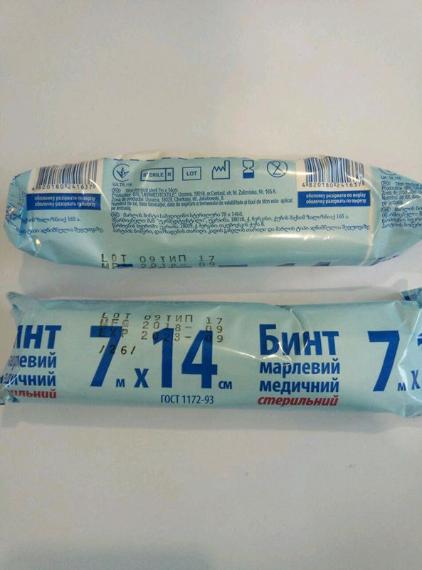 Бинт марлевый стерильный 7мх14см / МедСтандарт
