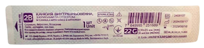 Канюля внутрішньовенна з портом G22/ 2В (0,9*25 мм) блакитна