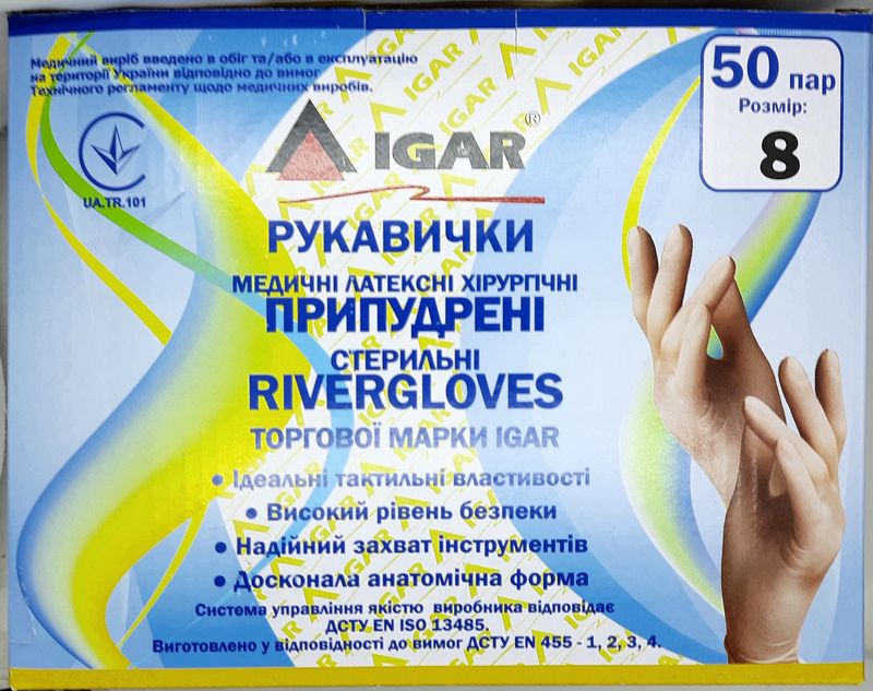 Перчатки латексные стерильные хирургические опудренные, размер 8 / RiverGloves/ Igar
