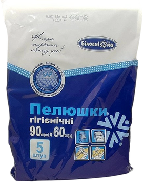 Пелюшки одноразові вбираючі 90х60 см/ упаковка 5 штук/ Білосніжка