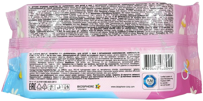 Салфетки влажные Baby Chamomile SuperFresh с ромашкой, 72 шт. в упаковке&nbsp;с клапаном
