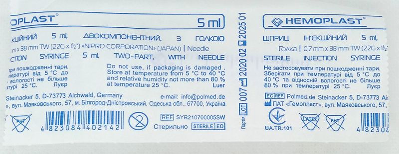 Шприц 5 мл (0,7*38 мм) одноразовий/Гемопласт, у коробці 100 шт. (у ящику 1800 шт)